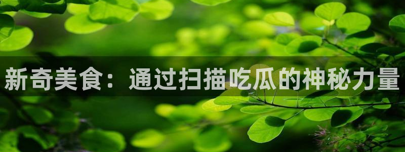 51吃瓜今日吃瓜入口