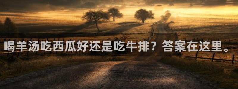 对照组在大杂院吃瓜[七零]：喝羊汤吃西瓜好还是吃牛排？答案在这里。