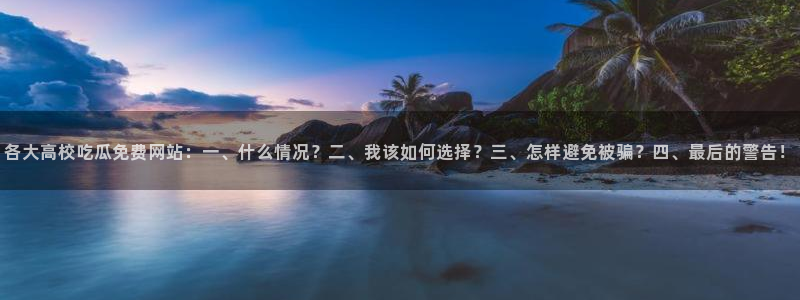 吃瓜下载