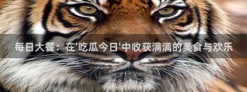 nanataipei吃瓜