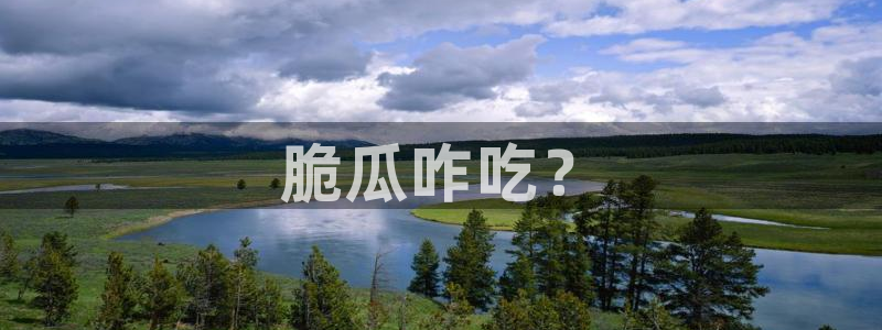 51cgfun吃瓜今日吃瓜必吃