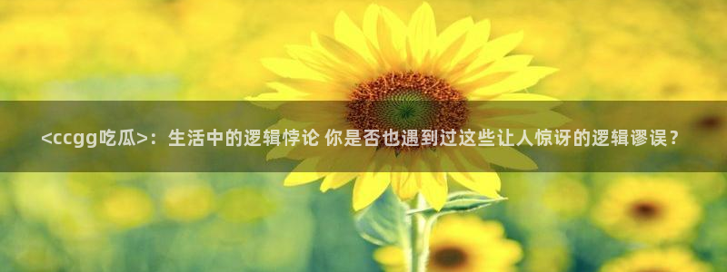 ccggme吃瓜网